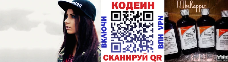 Codein напиток Lean (лин)  продажа наркотиков  Кремёнки 