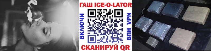 купить наркоту  Кремёнки  Гашиш ice o lator 