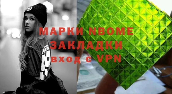 марки nbome Белоозёрский