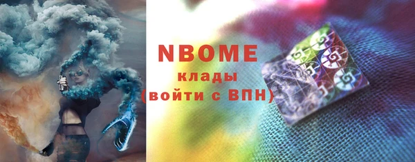 марки nbome Белоозёрский