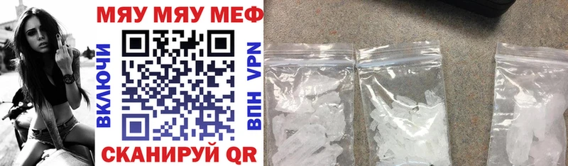 Меф 4 MMC  Кремёнки 